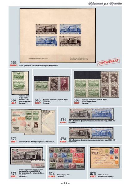 Pugachev-auction-6-02.jpg